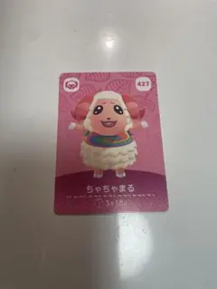 あつまれどうぶつの森 ちゃちゃまる amiiboカード