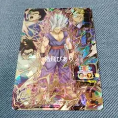 スーパードラゴンボールヒーローズ 孫悟飯：SH UGM10-SEC2のサムネイル