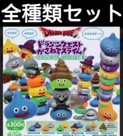 f985- ドラゴンクエスト スライムとわたぼう編 こんぺいとう - メルカリ