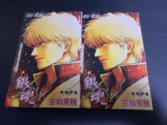 新劇場版 銀魂 吉原大炎上 入場者特典 2冊