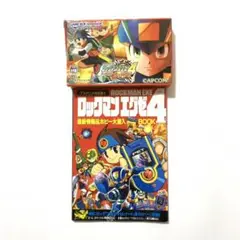【超希少非売品】ロックマンエグゼ 限定カード フォルテ 台紙付き 完品 美品 ロックマンエグゼ カードダス フォルテGS｜Yahoo!フリマ（旧
