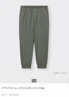ドライストレッチ ジョガーパンツGA メンズ L
