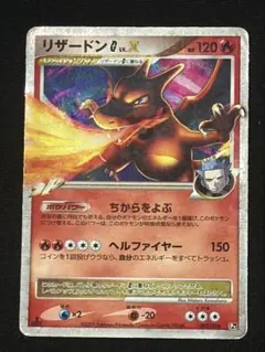 2026年最新】リザードンG lv.xの人気アイテム - メルカリ