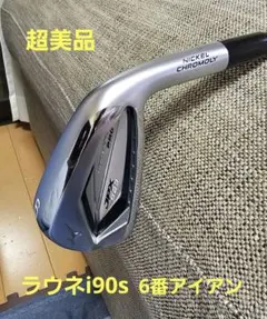 2025年最新】ラウネ アイアンシャフトの人気アイテム - メルカリ