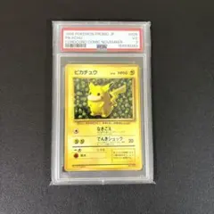 ピカチュウ光沢あり 1996年コロコロプロモ 2026年最新】1996 ピカチュウ コロコロ psaの人気アイテム - メルカリ