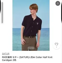 人気SATUR⭐︎ライトウェイトカラー ハーフカーディガン ブラックのサムネイル