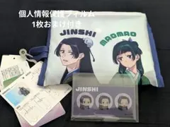 薬屋のひとりごと アベイル エコバッグ おまけ付き