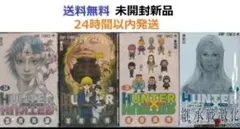 2026年最新】hunter×hunter 36巻の人気アイテム - メルカリ
