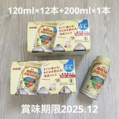 明治 ほほえみ らくらくミルク 120ml 6缶×2 おまけ付き