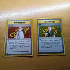 ポケモンカード 旧裏 カツラ マチス トレーナーカード 2枚セット