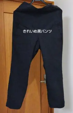 マタニティパンツ　アンクル丈(かしこめストレッチ)