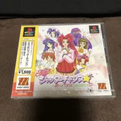 ps1新品未開封　どきどきシャッターチャンス
