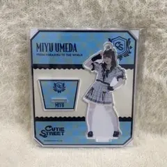 【新品未開封】CUTIE STREET 梅田みゆ アクリルスタンド
