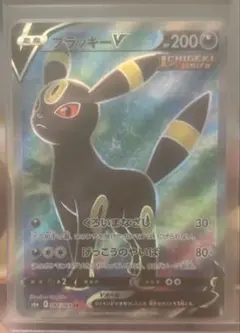 ブラッキーV SR S6a イーブイヒーローズ 084/069【美品】