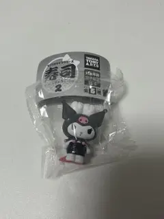 サンリオ 寿司2 クロミ