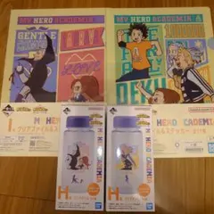 ヒロアカ 一番くじ クリアボトル クリアファイル セット