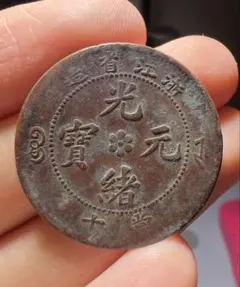 2026年最新】中国古銭の人気アイテム - メルカリ