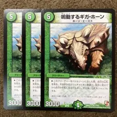 2026年最新】鳴動するギガ・ホーンの人気アイテム - メルカリ