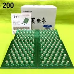 長生灸200壮(ライト) ＋お灸説明書、ツボ参考図付のサムネイル