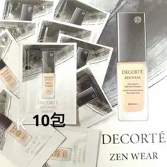 コスメデコルテ　ゼンウェア　フルイド　10包