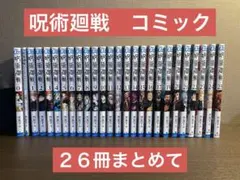 2026年最新】呪術廻戦 22巻の人気アイテム - メルカリ