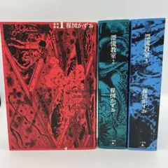 2026年最新】漂流教室完全版の人気アイテム - メルカリ