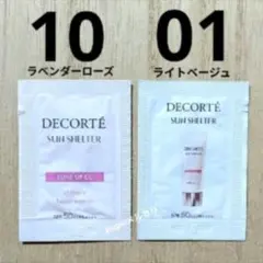コスメデコルテ サンシェルターマルチプロテクショントーンアップCC 01&10のサムネイル