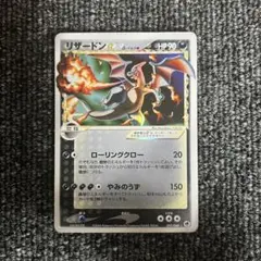 リザードンスター　☆ δ-デルタ種 052/068 1ED さいはての攻防 参考価格】リザードン☆ δ-デルタ種 052/068 ☆ さいはての攻防