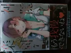 神隠しの楽園7