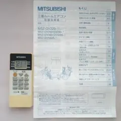 MITSUBISHI 三菱ルームエアコン リモコン RH101 043DL