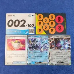 ✦美品✦ スタートデッキ100 No.002 デッキ一式
