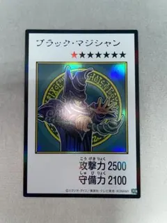 ブラック・マジシャン マンガスタイル カラー