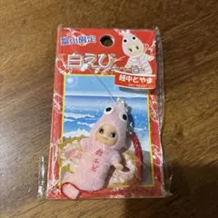 キューピー キーホルダー