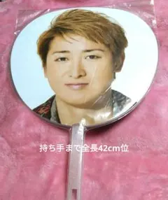 嵐、大野智、ジャンボうちわ、公式グッズ、匿名配送