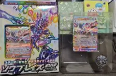 ソウブレイズex スタートデッキ とおまけ
