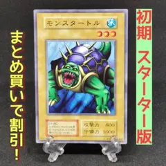 2025年最新】遊戯王 初期 スターターボックスの人気アイテム
