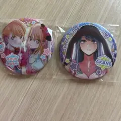 アクア ルビー あかね 缶バッジセット