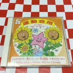 2026年最新】ダンス教材(運動会用)の人気アイテム - メルカリ