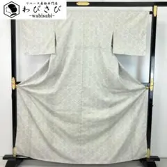 超絶逸品】○新潟県伝統工芸品○【本塩沢】○強撚糸○草木染