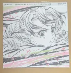 2026年最新】鬼滅の刃 刀鍛冶の里編 オリジナルサウンドトラックの人気