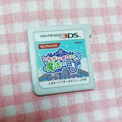 Nintendo 3DS とんがりボウシと魔法の町 ソフト
