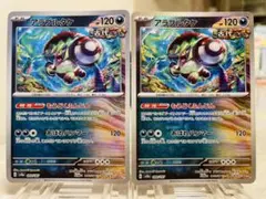 ポケモンカード　アラブルタケ　モンスターボールミラー２枚セット　テラスタルフェス