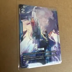 ガンダムカード　光の翼　R+　パラレル　Freedom Ascension