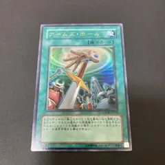 アームズホール ウルトラ 良品 - メルカリ