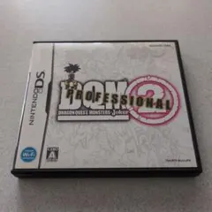 ドラゴンクエストモンスターズ ジョーカー2 プロフェッショナル