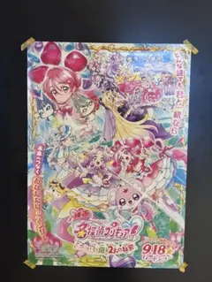 映画名探偵プリキュア B2ポスター - メルカリ