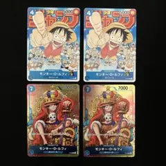 ルフィ　プロモ　ジャンプ　ワンピースカード　青　NOT FOR SALE 4枚