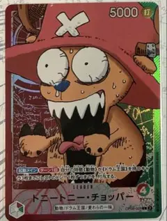 2026年最新】ワンピースカード チョッパー リーパラの人気アイテム