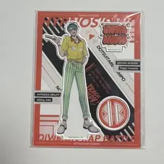 ヒプマイ 白膠木簓 アクスタ