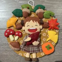 【フェルトリース】秋⭐︎